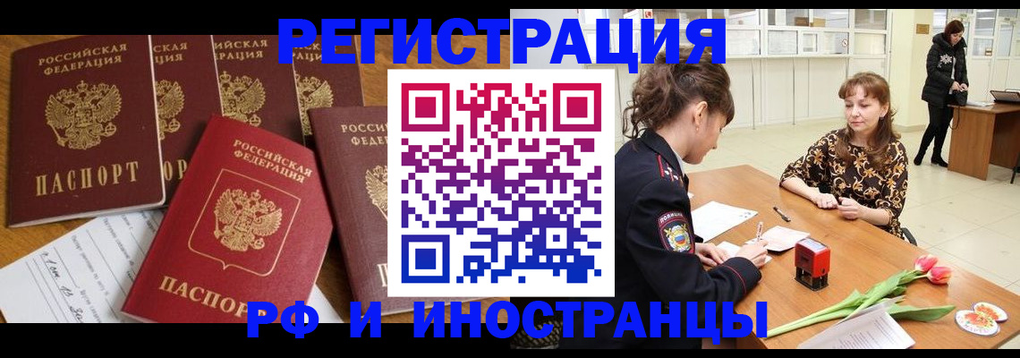 регистрация в Сасово