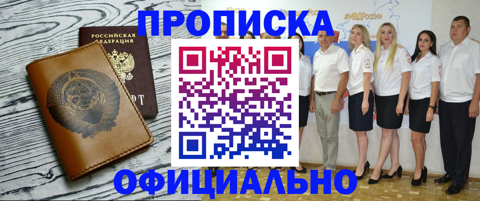 временная регистрация недорого в Сасово