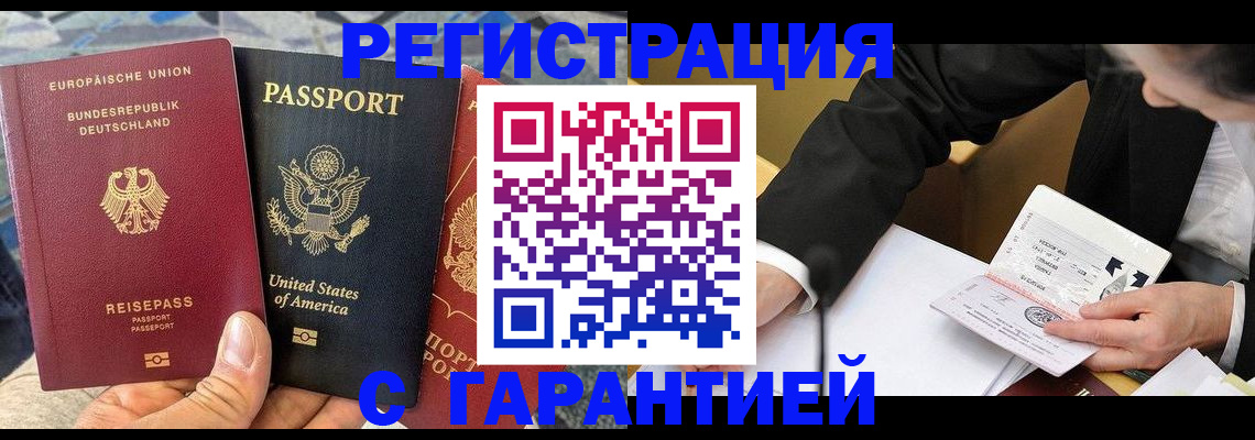 временная регистрация для школы в Сасово