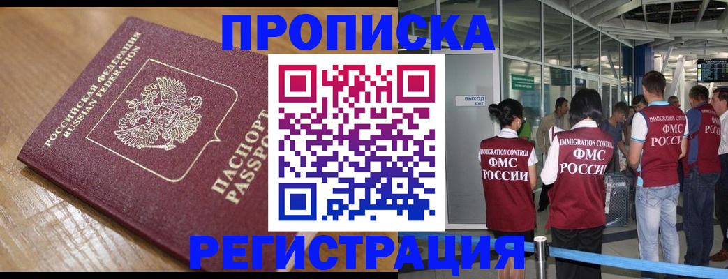 временная регистрация в квартире в Сасово